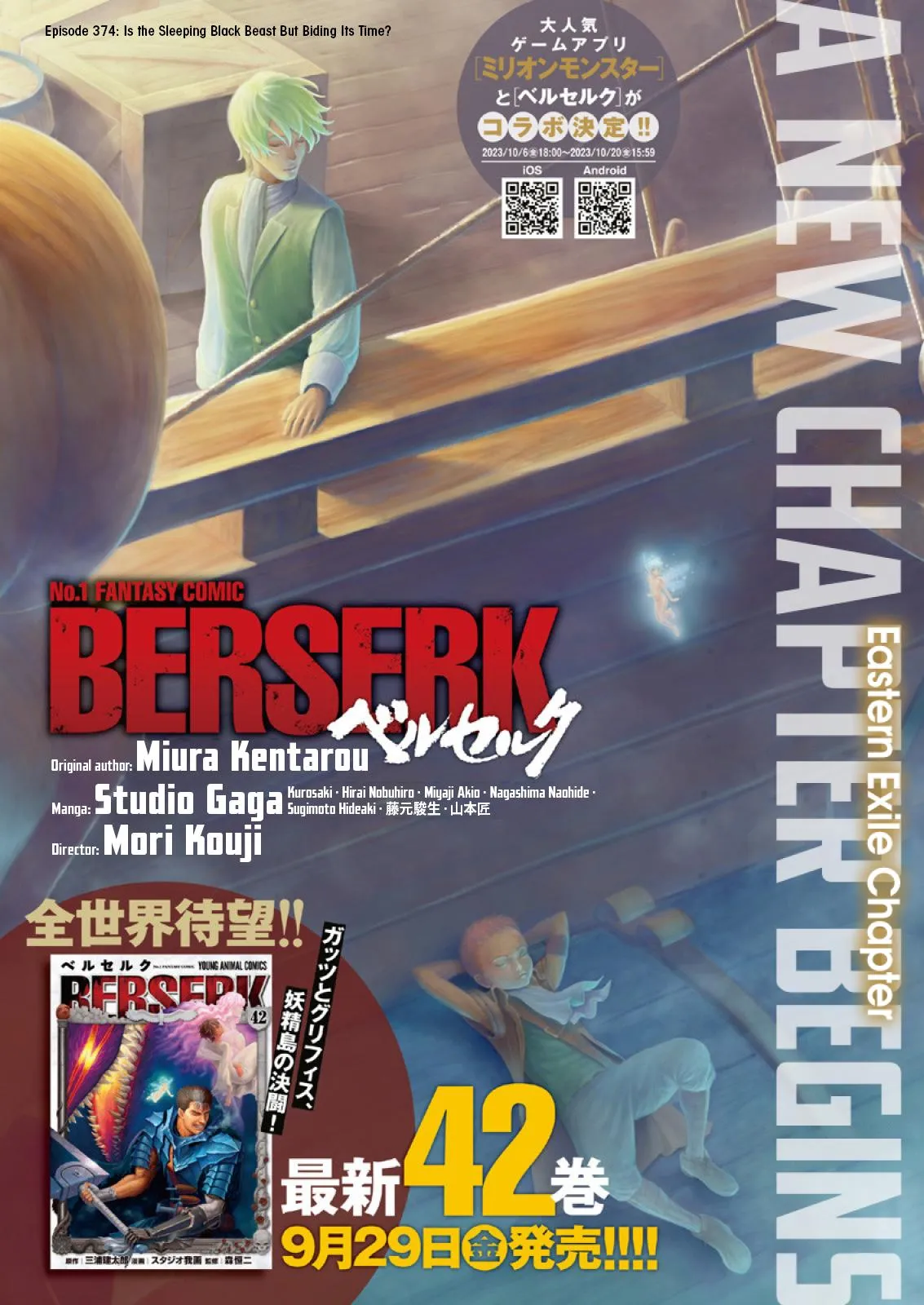 Chapter 374, page 1