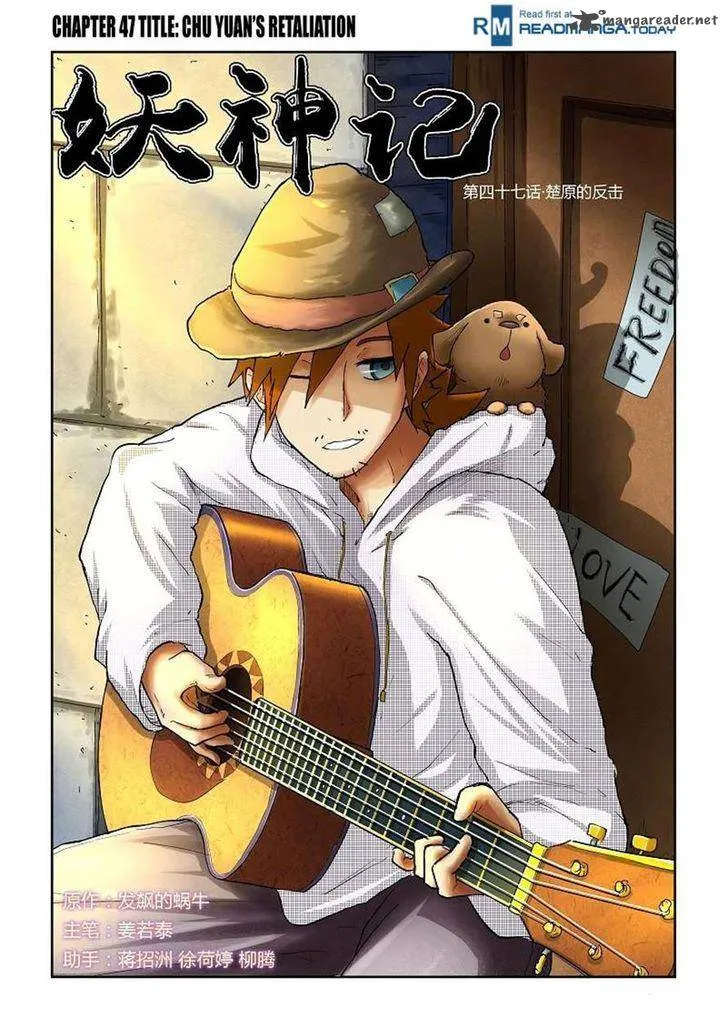 Chapter 47, page 1