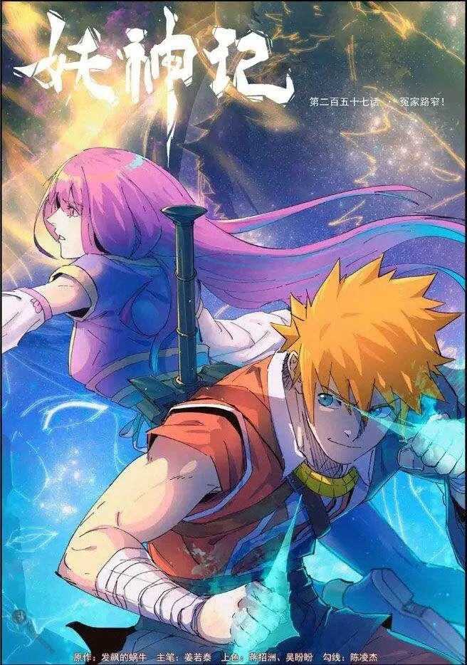 Chapter 260, page 20
