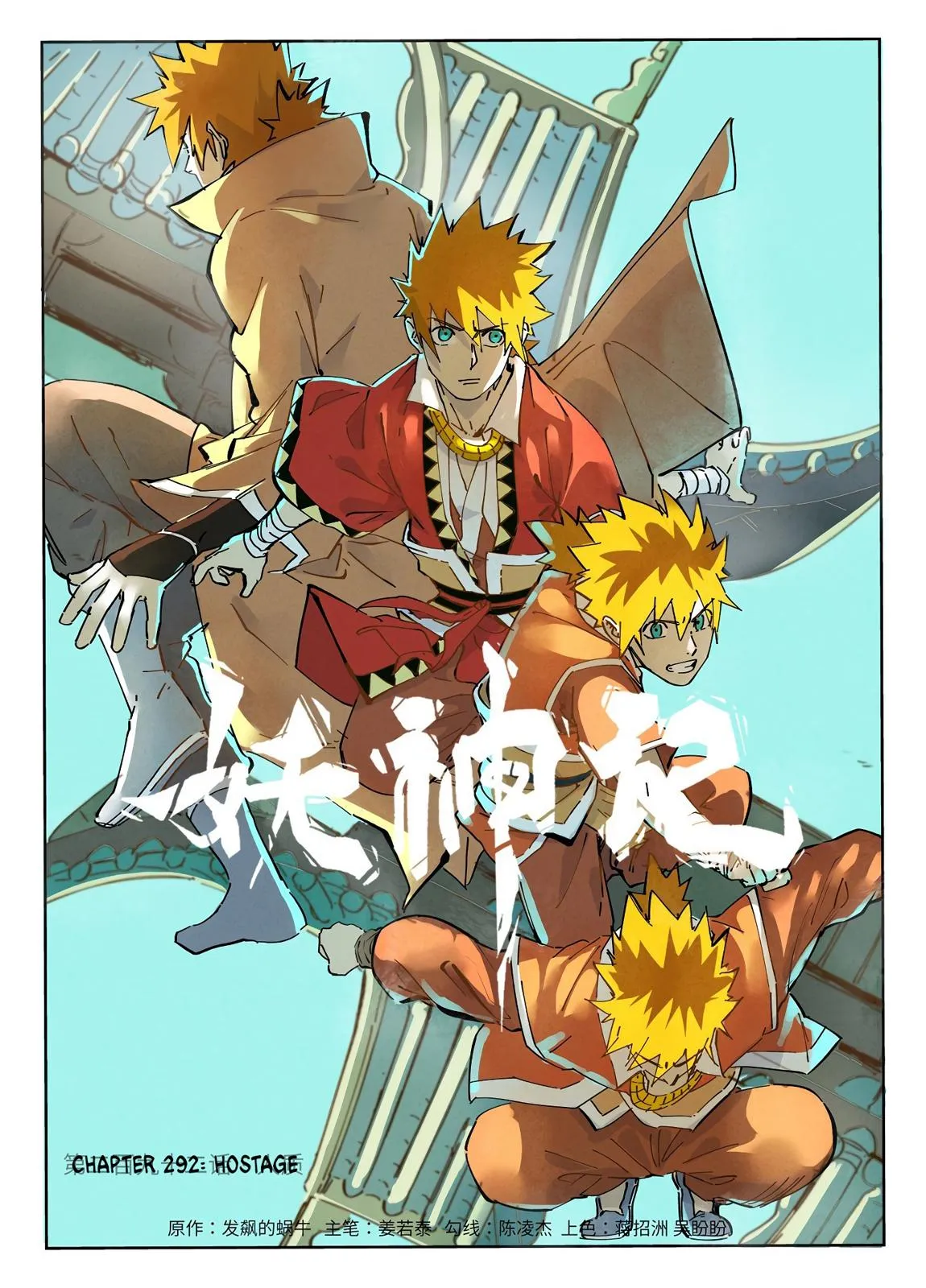 Chapter 292, page 2